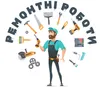 Логотип компанії Ремонтні роботи