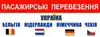 Логотип компанії Щоденні виїзди Україна - Німеччина, Бельгія, Нідерланди
