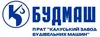 Логотип компанії ПрАТ "Калуський Завод "Будмаш""