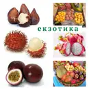 Фото компанії Цитрусовий склад