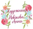 Фото компанії Novikova.paintcraft.shop