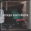 Фото компанії Вивезення сміття