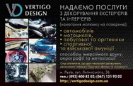 Фото компанії Vertigo Design&Detailing