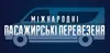Логотип компанії Міжнародні пасажирські перевезення