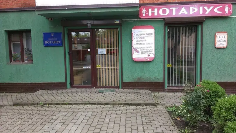 Фото компанії Приватний нотаріус Коломийського районного нотаріального о +