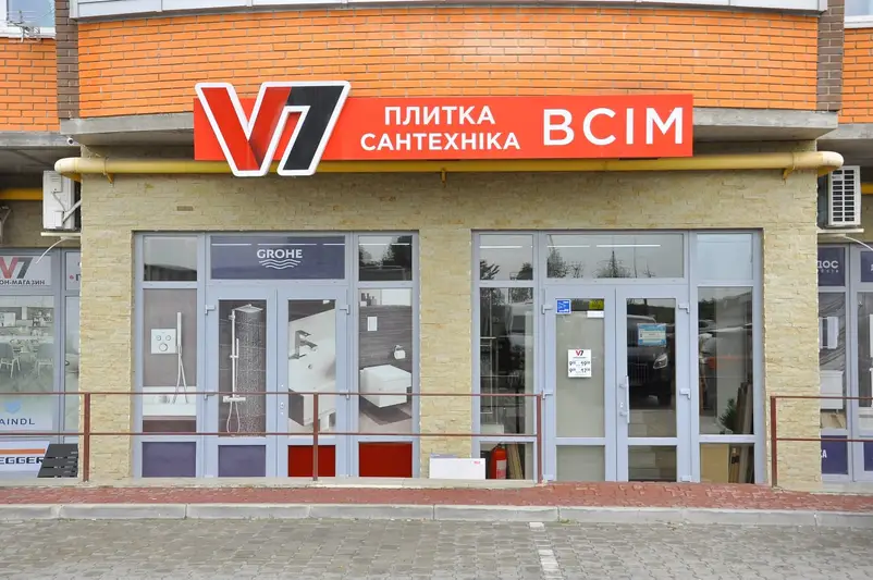 Фото компанії Салон-магазин "Плитка та Сантехніка Всім"