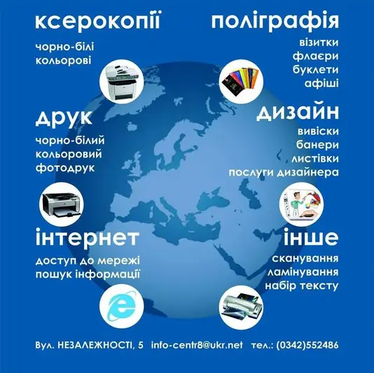 Фото компанії Інформаційний Центр