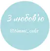 Фото компанії Timmi_cake