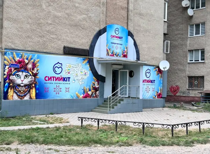 Фото компанії Ситий кіт