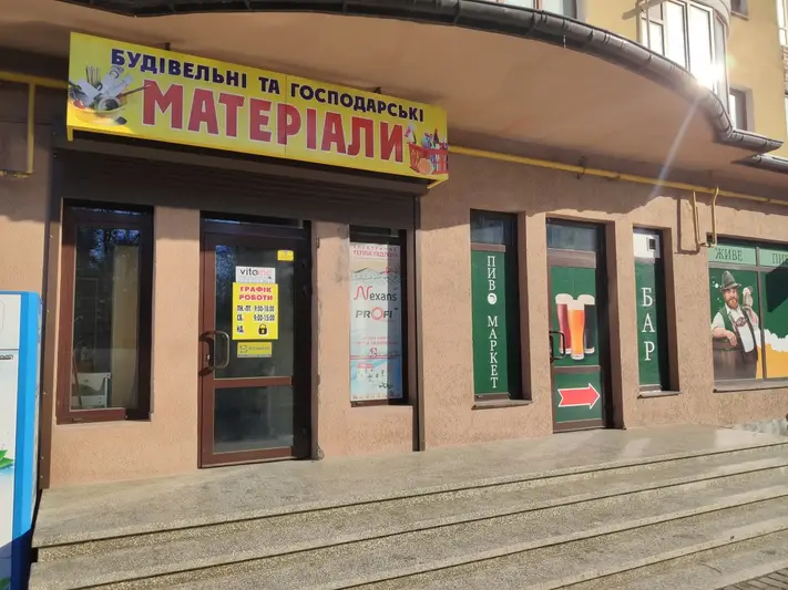 Фото компанії Будівельні та господарські матеріали