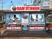 Фото компанії Granit.if.ua