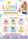 Фото компанії Центр дитячого розвитку "Lumi Kids"