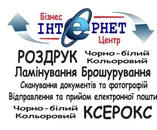 Фото компанії Бізнес Інтернет Центр