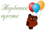 Фото компанії Торбинка щастя