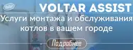 Фото компанії Voltar