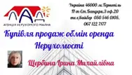 Фото компанії Агентство нерухомості "ЛАД"
