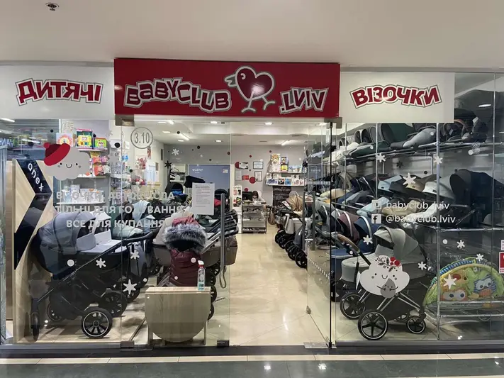 Фото компанії Магазин "BABYCLUB.LVIV"