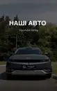 Фото компанії Елегант Транс