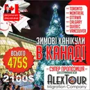 Фото компанії Туристичне агентство "Alex Tour"