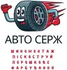 Логотип компанії Піскоструй та порошкове фарбування