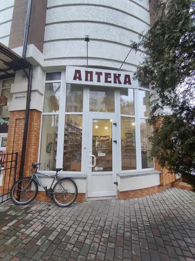 Фото компанії Аптека 2