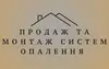 Логотип компанії Послуги сантехніка, монтаж систем опалення
