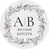 Логотип компанії Amalia Bride