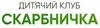 Логотип компанії Дитячий клуб "Скарбничка"