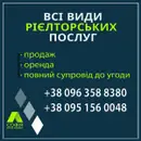 Фото компанії Агентство нерухомості "Софія"