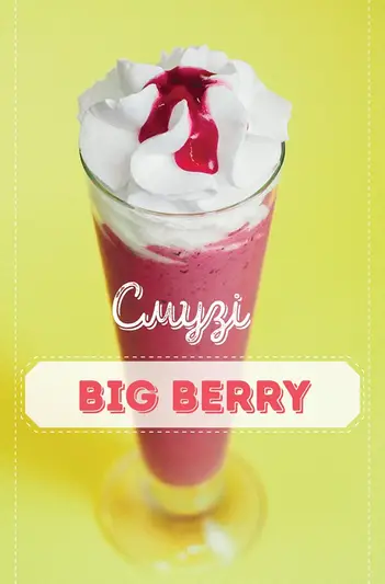 Фото компанії Big Berry