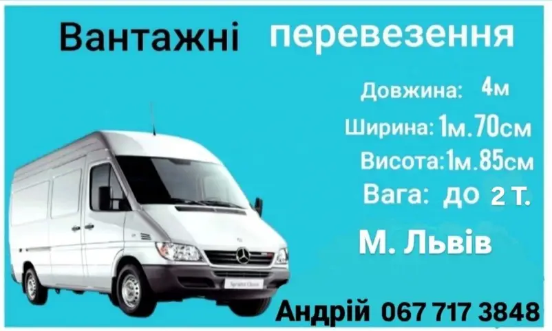 Фото компанії Вантажні перевезення