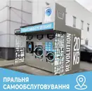 Фото компанії Revolutionlaundry