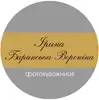 Логотип компанії Фотостудія Ірини Баранської-Вороніної