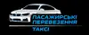 Логотип компанії Послуги таксі