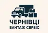 Логотип компанії Вантажні перевезення по Україні, Вантажники