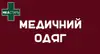 Логотип компанії Магазин медичного одягу