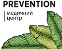 Фото компанії Мережа медичних центрів "Prevention"