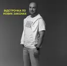 Фото компанії Адвокат "Яромир Цімура"