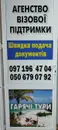 Фото компанії Агенство візової підтримки