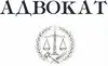 Логотип компанії Адвокат "Балахно Юлія Олександрівна"