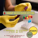 Фото компанії Хірургічний центр "Родос"