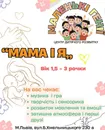 Фото компанії Центр дитячого розвитку "Маленькі генії"