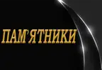 Фото компанії Світ граніту