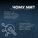 Фото компанії IT Company "BMAX"