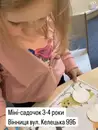 Фото компанії Дитячий центр "Леvis"