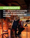 Фото компанії Travel & Events "West Rest"