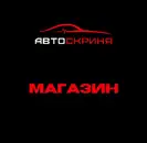 Фото компанії СТО. Магазин автохімії та автозапчастин "Автоскриня"