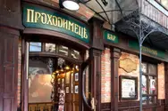 Фото компанії Проходимець