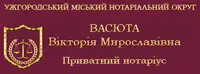 Фото компанії Нотаріус "Васюта Вікторія Мирославівна"