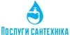 Логотип компанії Сантехнічні роботи